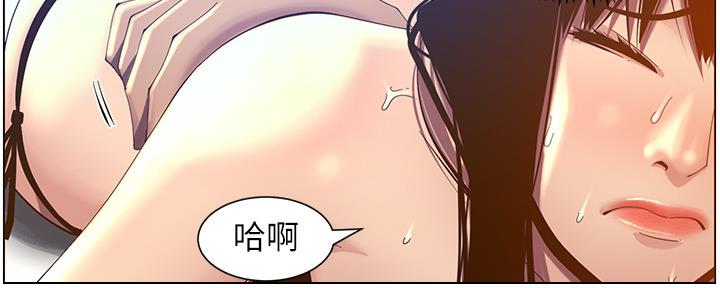《继女妍希》第164话 第22页