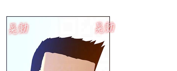 《继女妍希》第164话 第24页