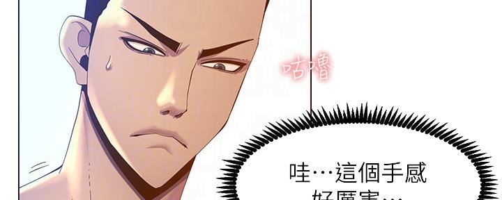 《继女妍希》第164话 第25页
