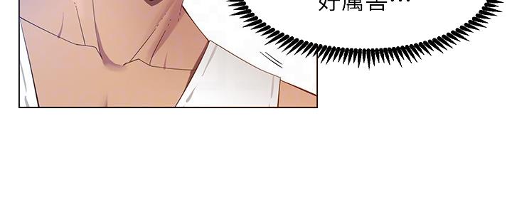 《继女妍希》第164话 第26页
