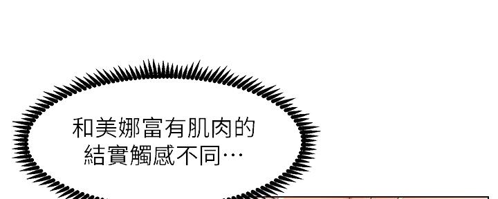 《继女妍希》第164话 第27页