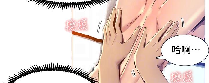 《继女妍希》第164话 第28页