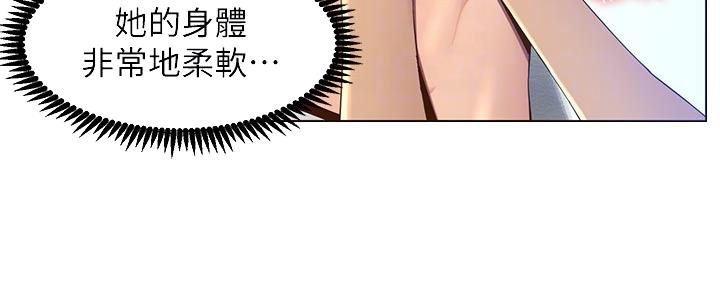 《继女妍希》第164话 第29页