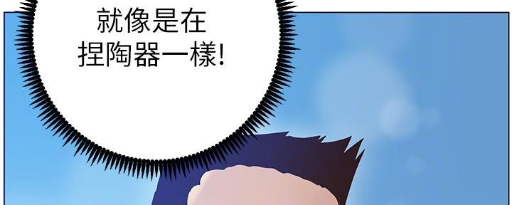 《继女妍希》第164话 第31页