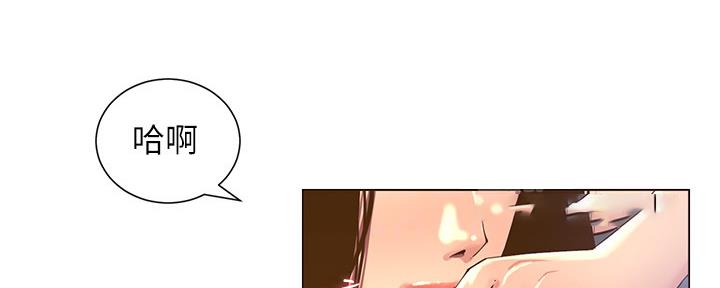 《继女妍希》第164话 第36页