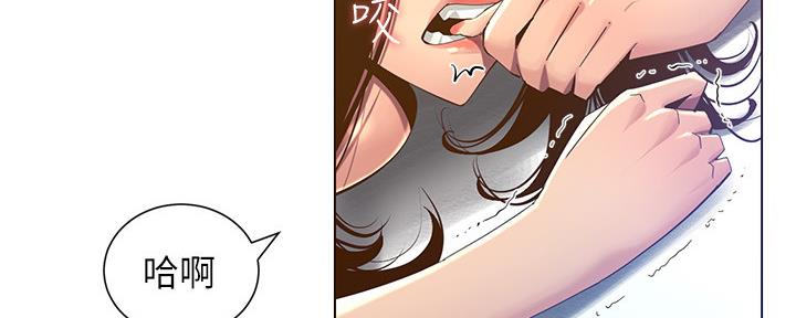 《继女妍希》第164话 第37页