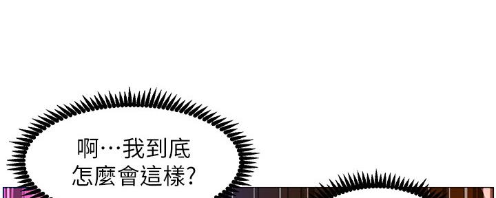 《继女妍希》第164话 第39页