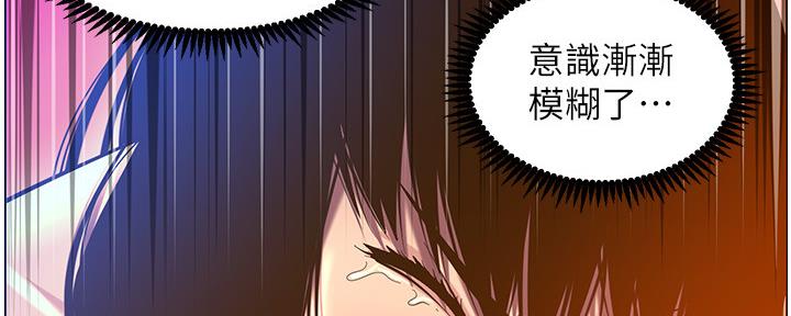 《继女妍希》第164话 第40页