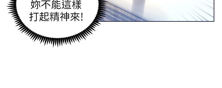 《继女妍希》第164话 第44页
