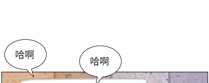 《继女妍希》第164话 第45页