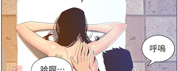 《继女妍希》第164话 第46页