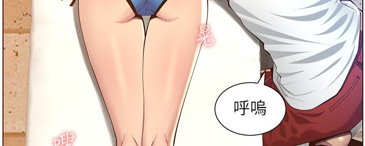 《继女妍希》第164话 第48页