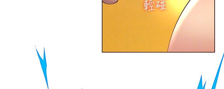 《继女妍希》第164话 第4页