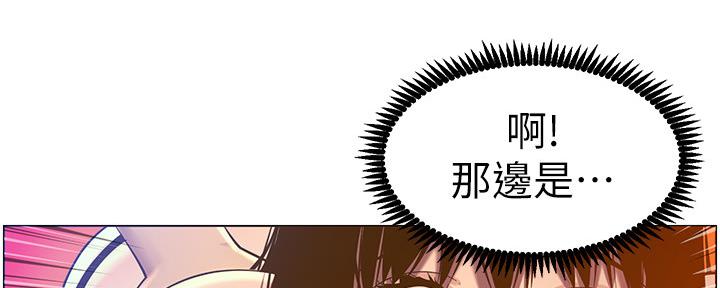 《继女妍希》第164话 第51页
