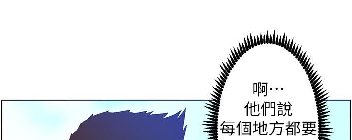《继女妍希》第164话 第53页