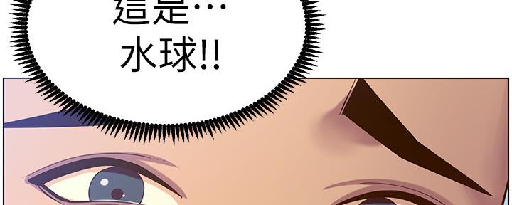 《继女妍希》第164话 第64页