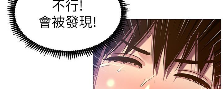 《继女妍希》第164话 第67页