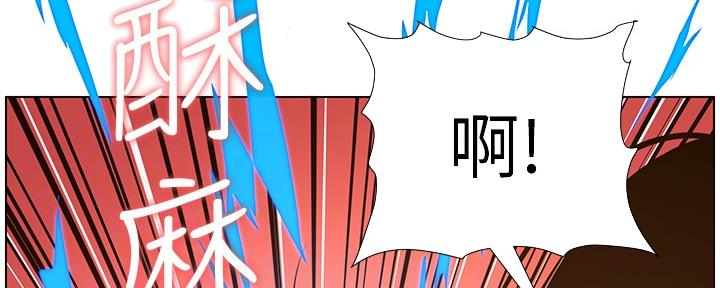 《继女妍希》第164话 第6页