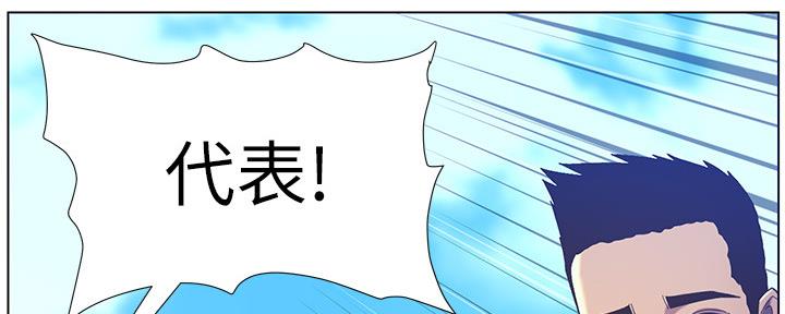 《继女妍希》第164话 第70页