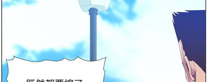 《继女妍希》第164话 第75页