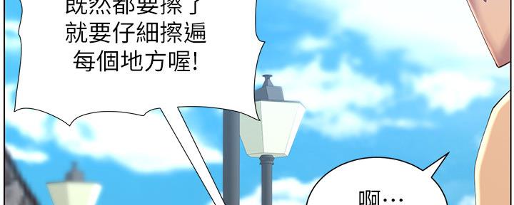 《继女妍希》第164话 第76页