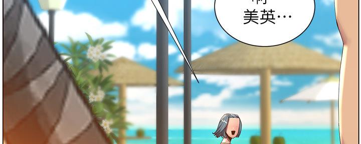 《继女妍希》第164话 第77页