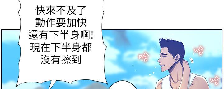 《继女妍希》第164话 第80页