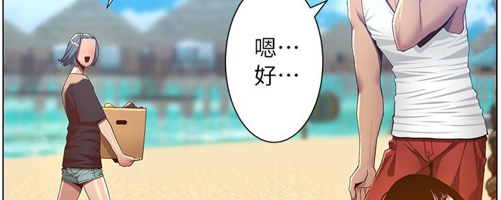《继女妍希》第164话 第81页