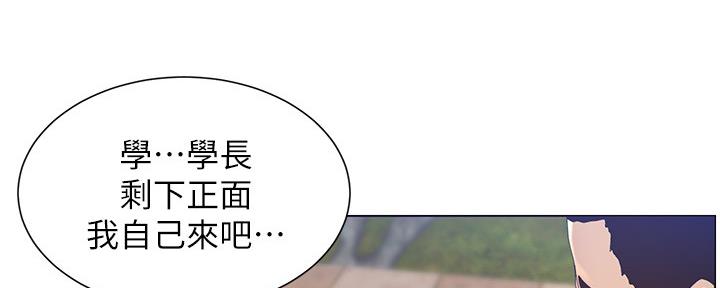 《继女妍希》第164话 第83页