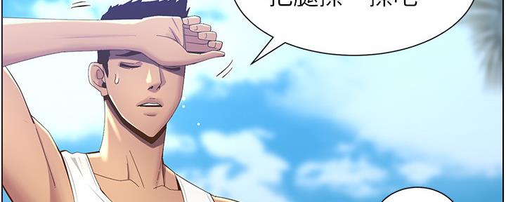 《继女妍希》第164话 第87页