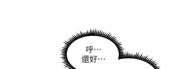 《继女妍希》第164话 第89页
