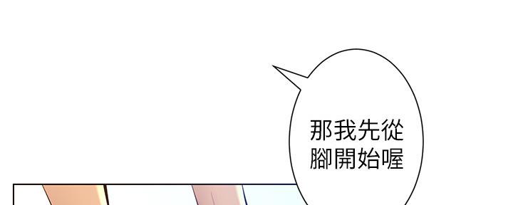 《继女妍希》第164话 第92页