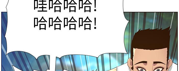 《继女妍希》第164话 第97页
