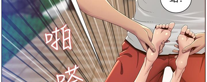《继女妍希》第164话 第99页