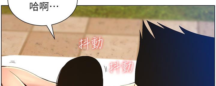 《继女妍希》第165话 第115页