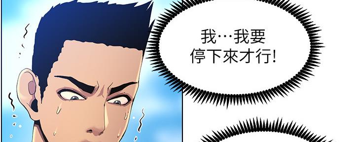 《继女妍希》第165话 第118页
