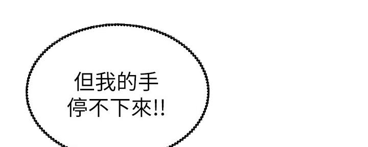 《继女妍希》第165话 第120页