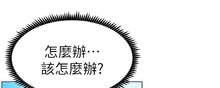 《继女妍希》第165话 第128页
