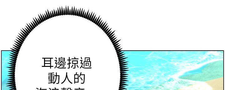 《继女妍希》第165话 第12页