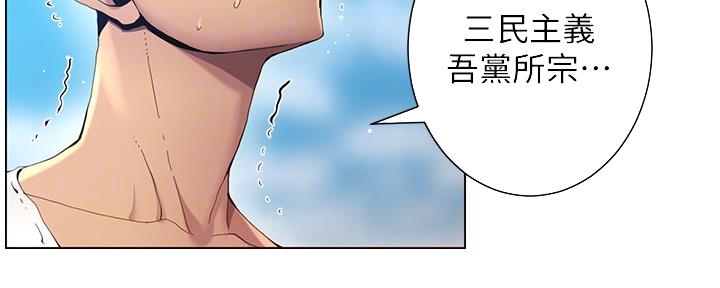 《继女妍希》第165话 第130页