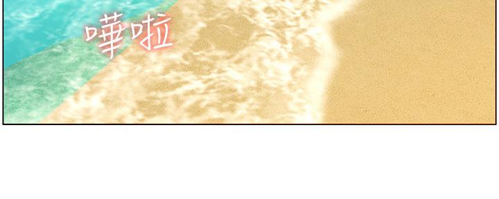 《继女妍希》第165话 第14页