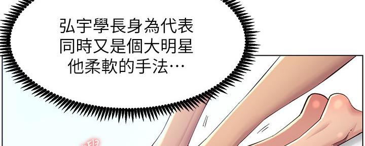 《继女妍希》第165话 第16页