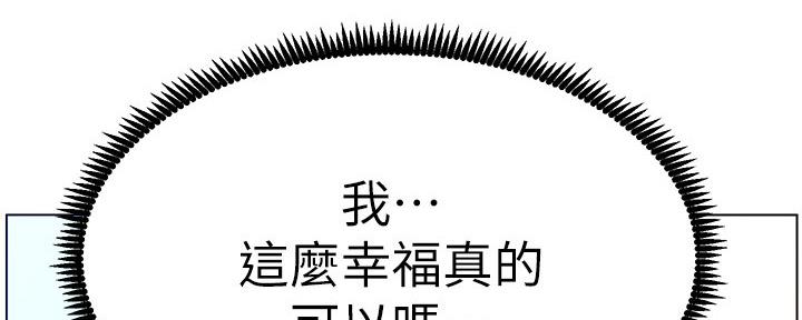 《继女妍希》第165话 第19页