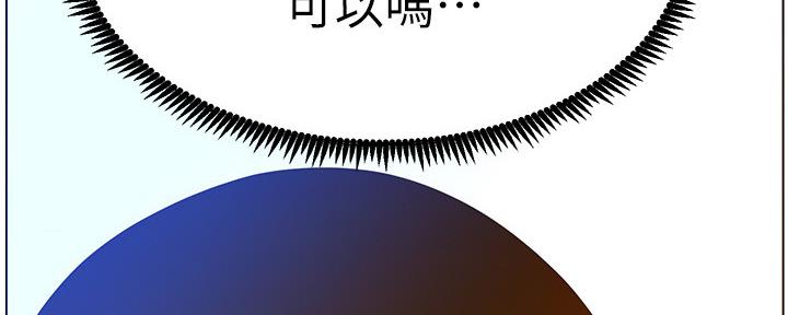 《继女妍希》第165话 第20页
