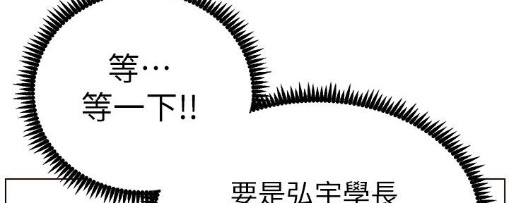 《继女妍希》第165话 第27页
