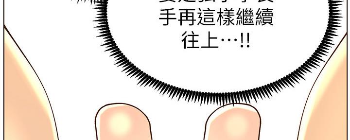 《继女妍希》第165话 第28页