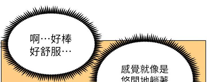 《继女妍希》第165话 第2页
