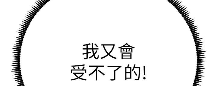 《继女妍希》第165话 第35页