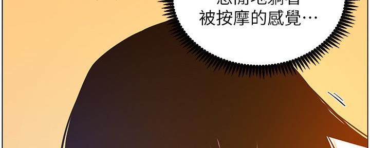 《继女妍希》第165话 第3页