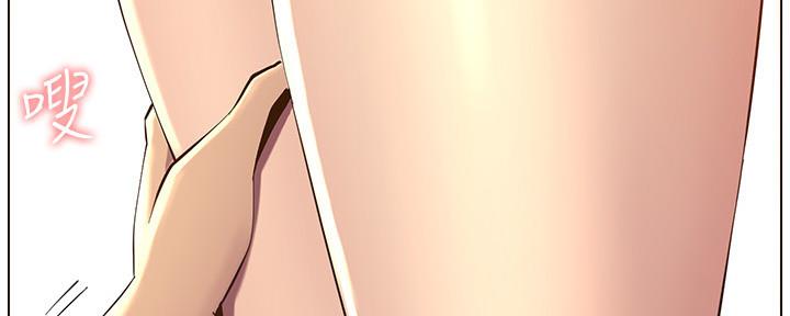 《继女妍希》第165话 第40页
